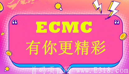 「ECMC环保慈善币」- 注册认证就送100个币kuang机,前8万人100币kuang机,团队化推广