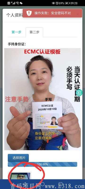 ECMC，新出首码，速度上车！注册越早kuang机送的越大