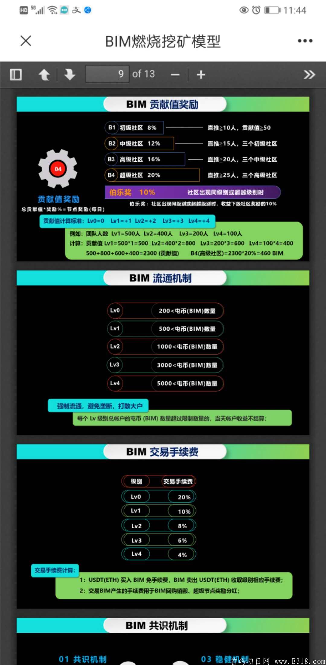 2020年最强黑马项目！Bitmessage最强社交实地应用，币本位燃烧挖kuang，注册则送100币免费挖kuang！！！