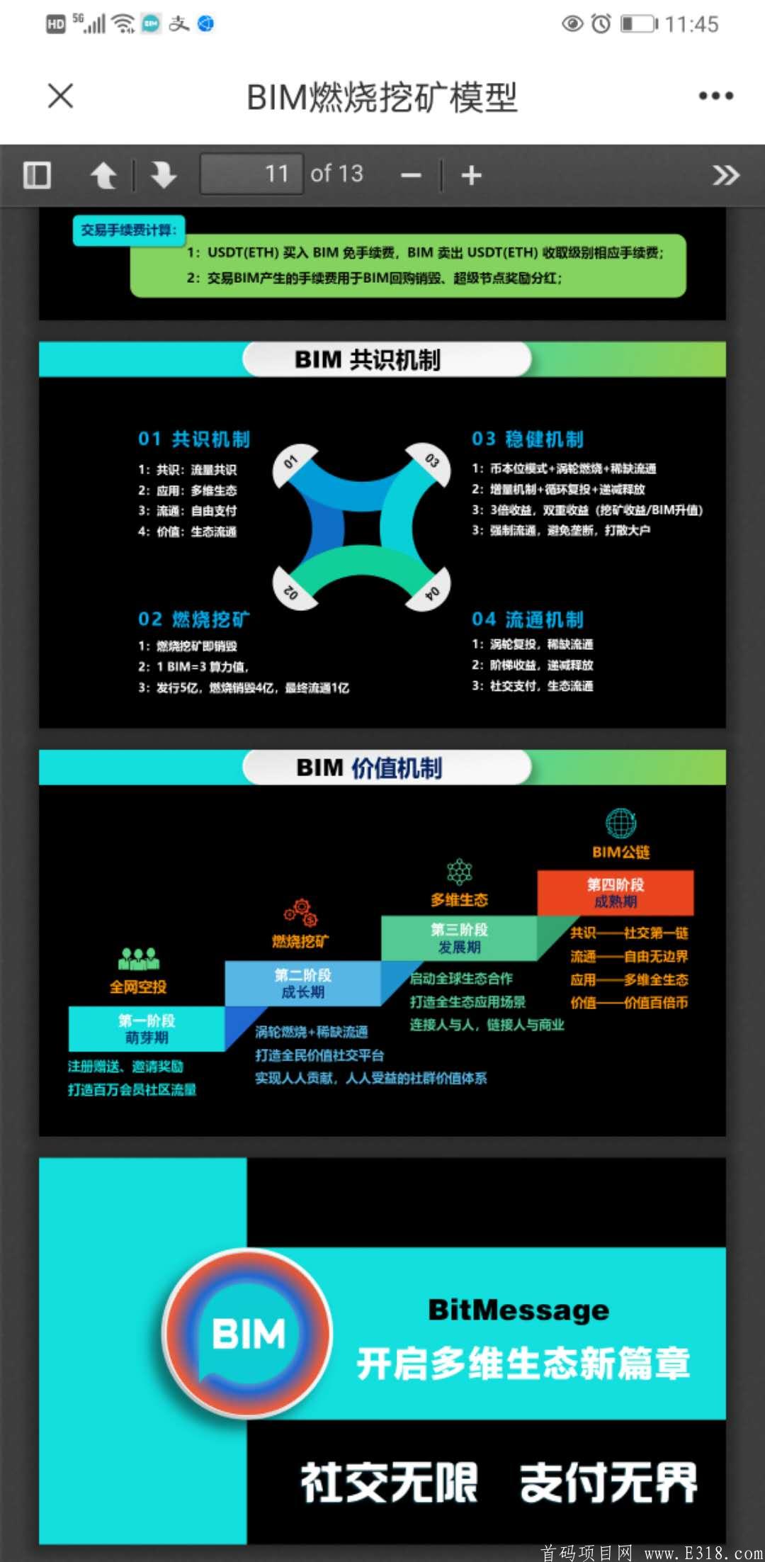 2020年最强黑马项目！Bitmessage最强社交实地应用，币本位燃烧挖kuang，注册则送100币免费挖kuang！！！