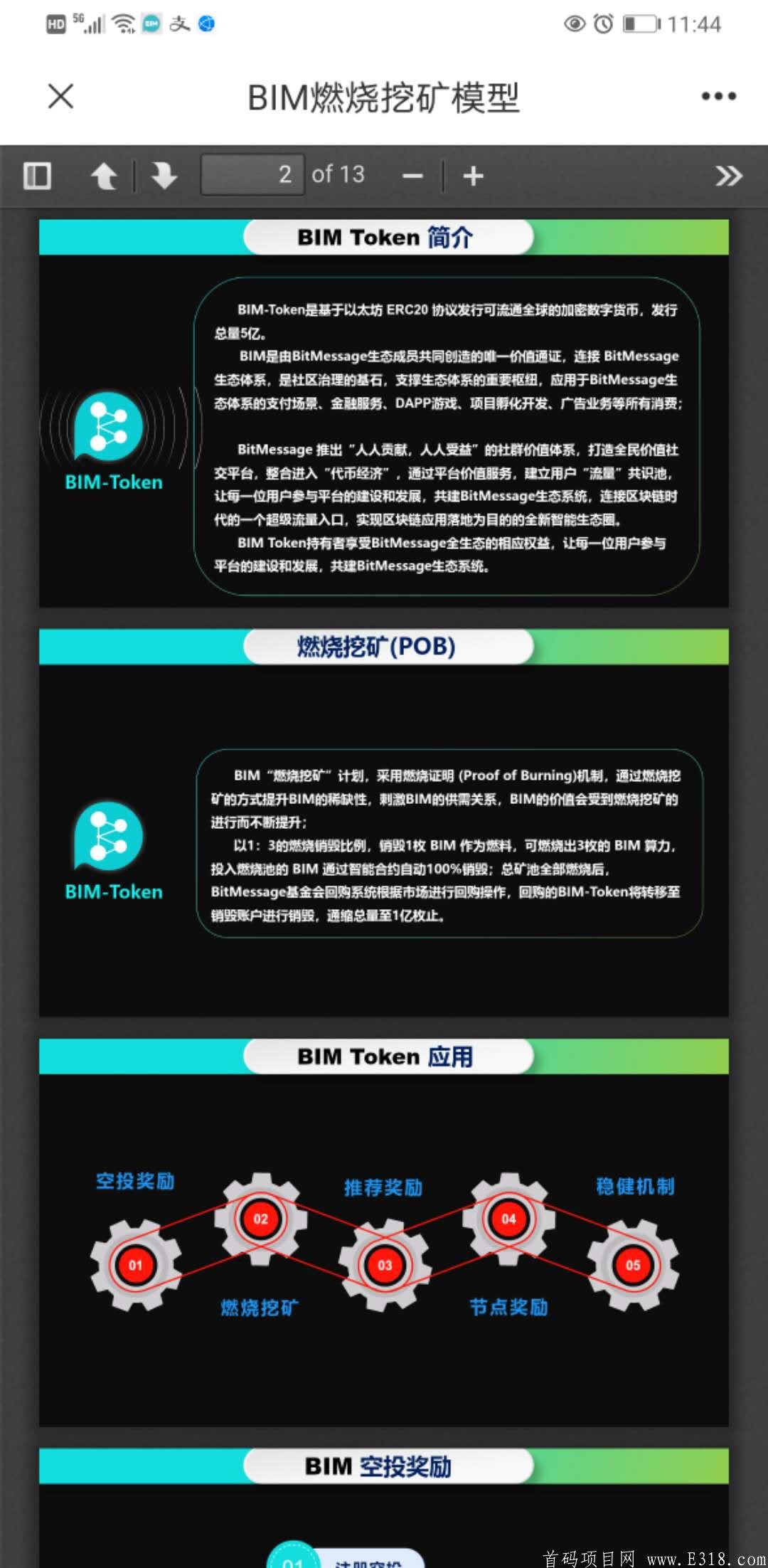 2020年最强黑马项目！Bitmessage最强社交实地应用，币本位燃烧挖kuang，注册则送100币免费挖kuang！！！