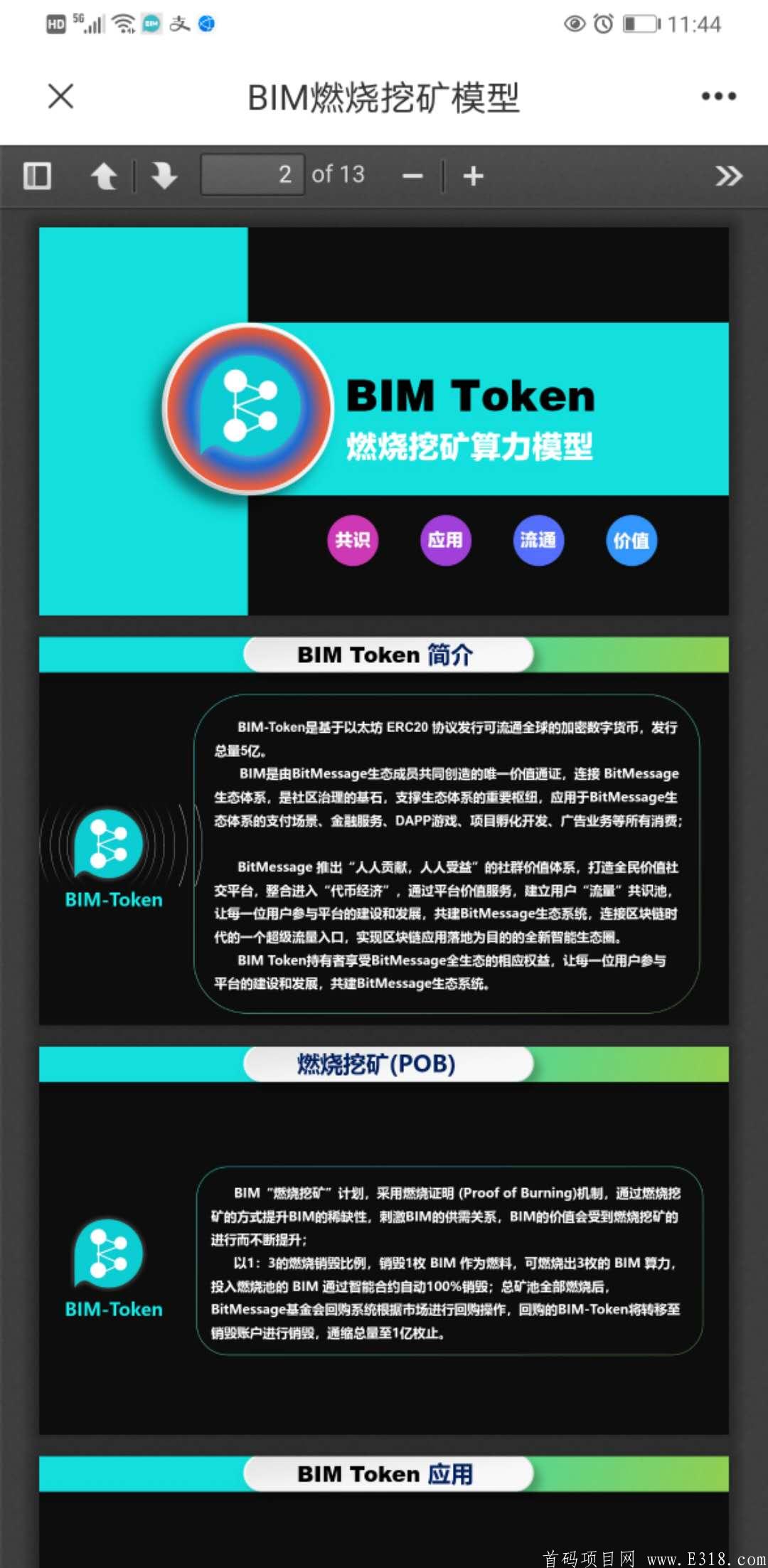 2020年最强黑马项目！Bitmessage最强社交实地应用，币本位燃烧挖kuang，注册则送100币免费挖kuang！！！