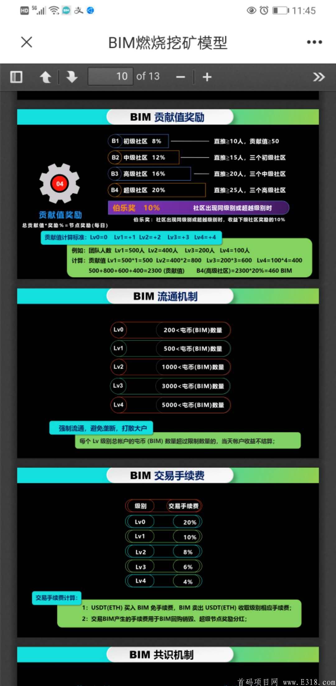 2020年最强黑马项目！Bitmessage最强社交实地应用，币本位燃烧挖kuang，注册则送100币免费挖kuang！！！