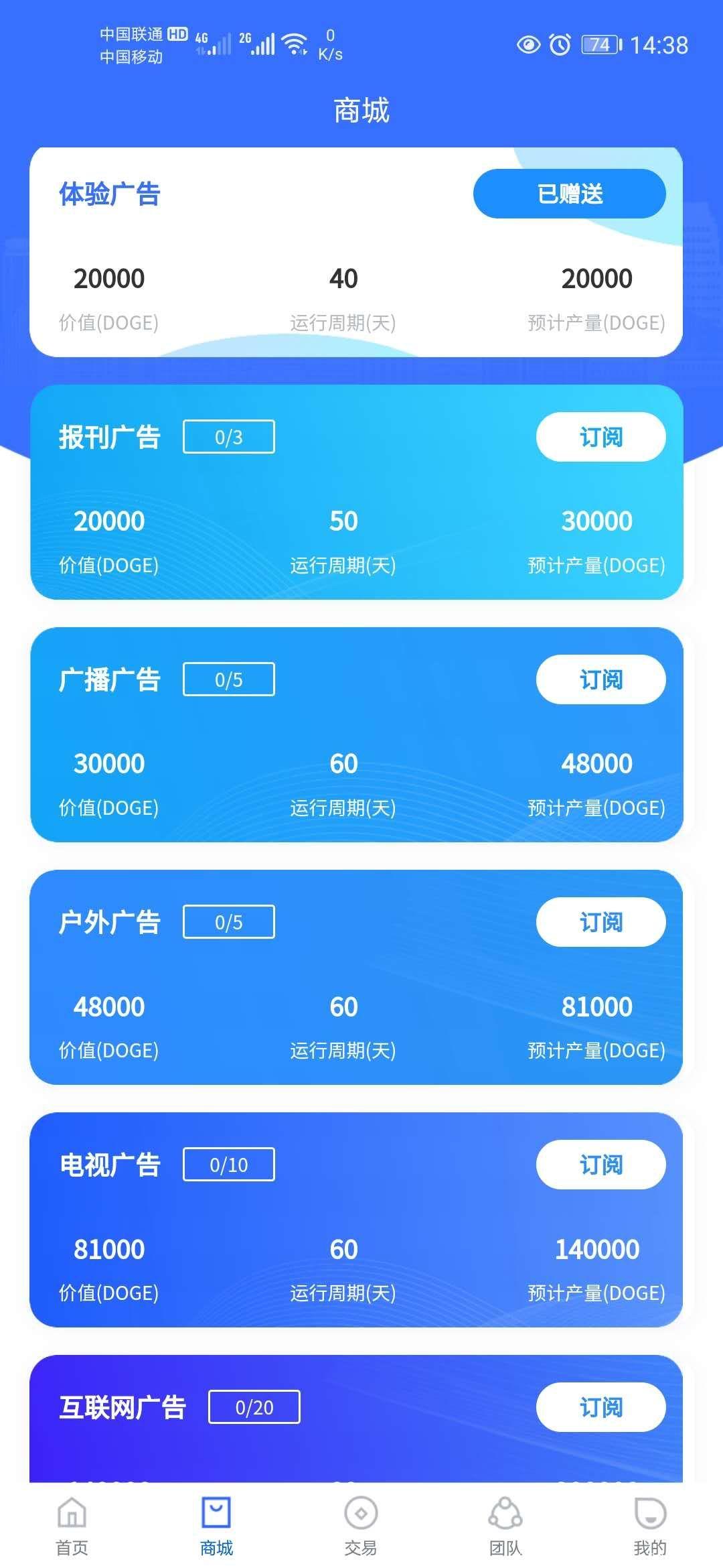 广告汪：0撸主流狗狗币DOGE，每天一个视频40天产20000币，价值350元，简单支付宝授权认证！