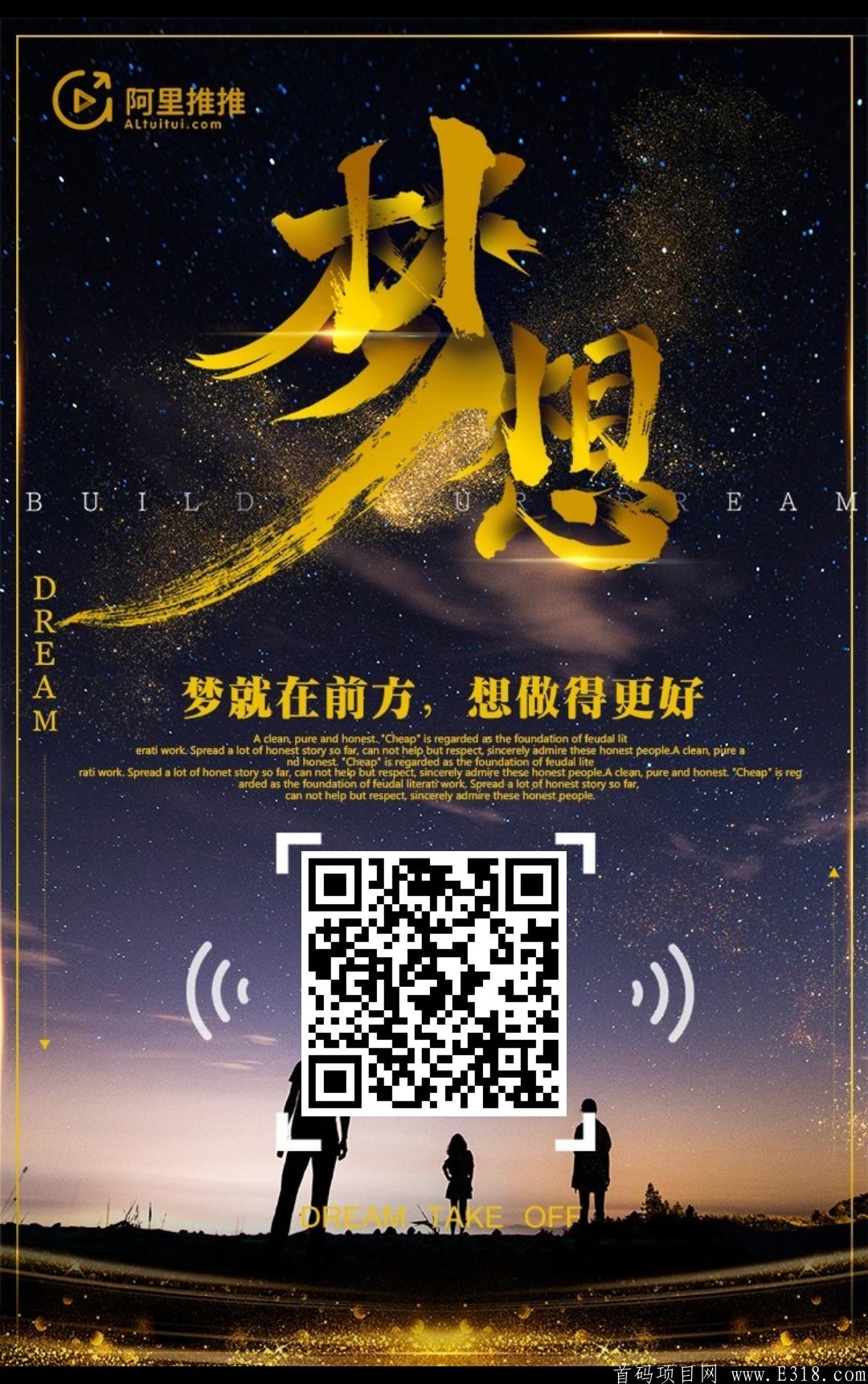 趣汇,阿里巴巴最新暴力赚钱项目，回报率你想不到的高