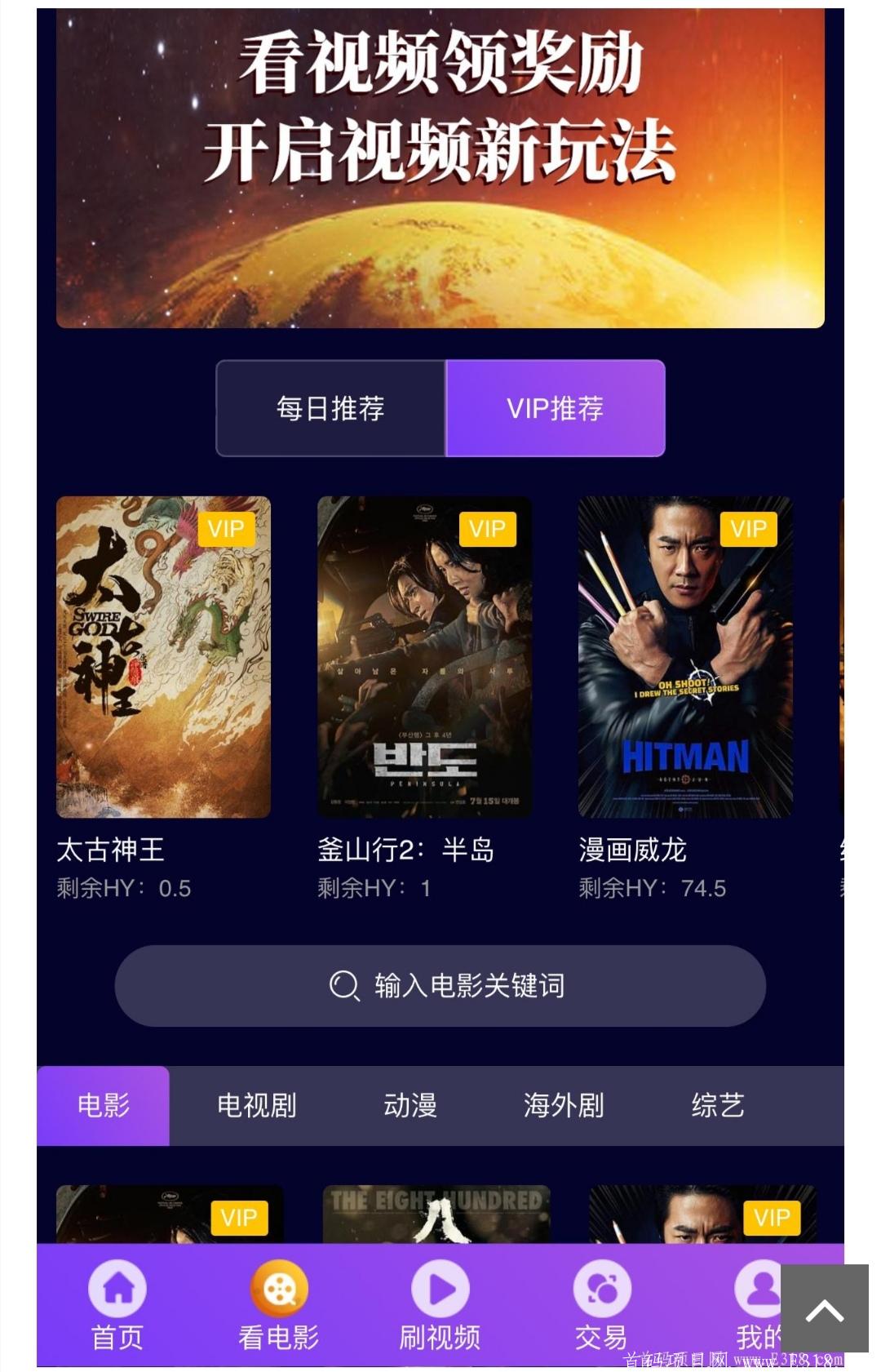 首码火星视频，边看电影边挖kuang，娱乐赚钱两不误