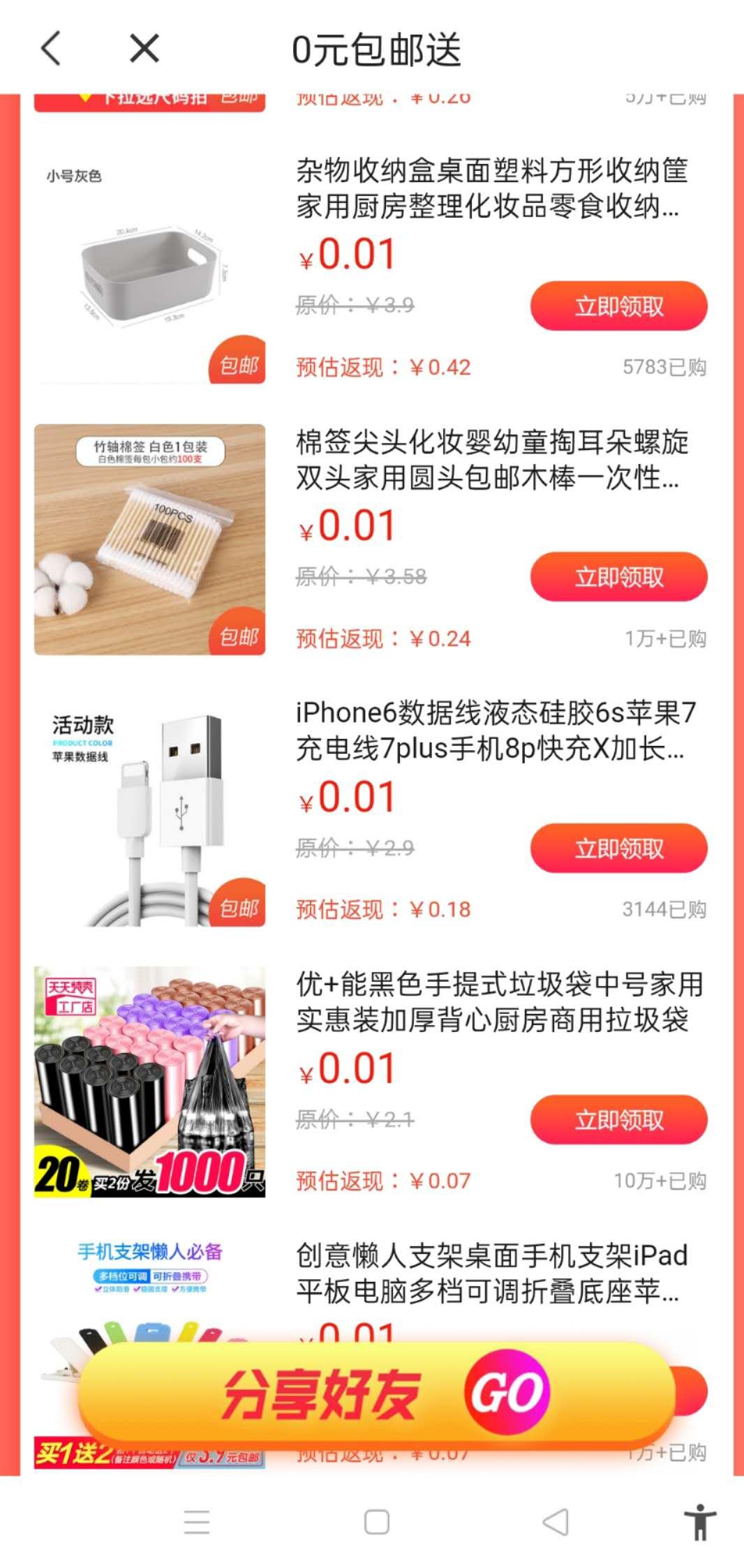 【小白买买】官方扶持2.68元，一分钱购物（零成本创业）