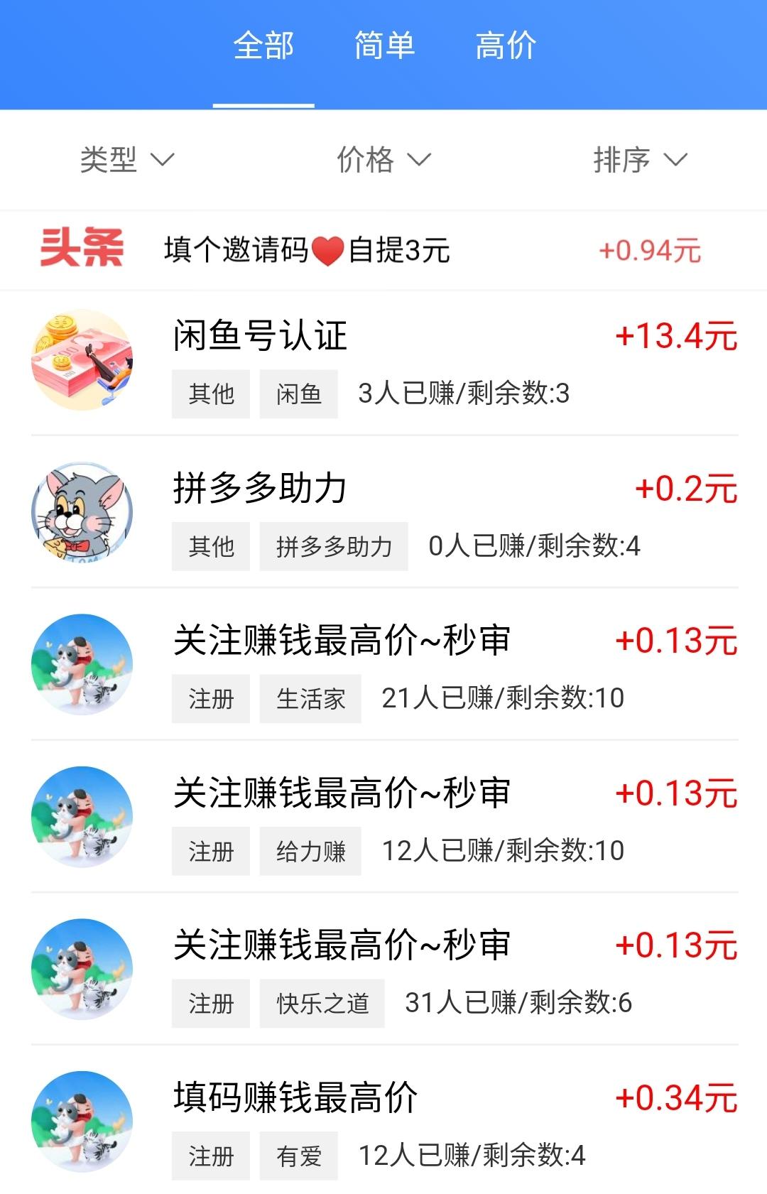 美客悬赏app