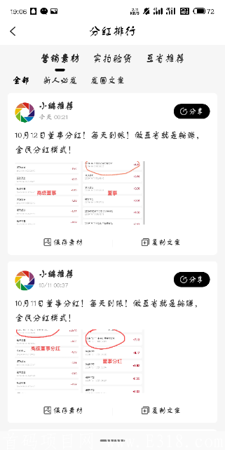 营销素材 营销素材