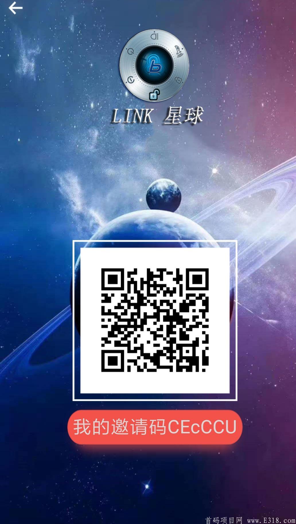 LINK星球，一币70，注册送10币kuang机，无需复投。一币起卖
