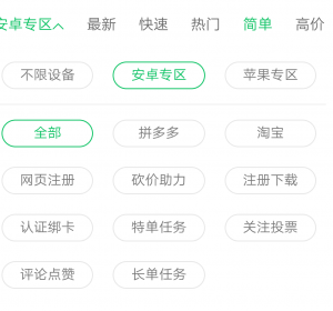 赏金大师APP：永久1元起提现的悬赏平台，首次做任务提现返现2元，现排行榜活动送钱！