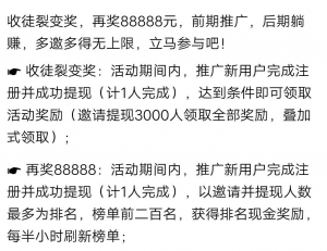 赏金大师APP：永久1元起提现的悬赏平台，首次做任务提现返现2元，现排行榜活动送钱！