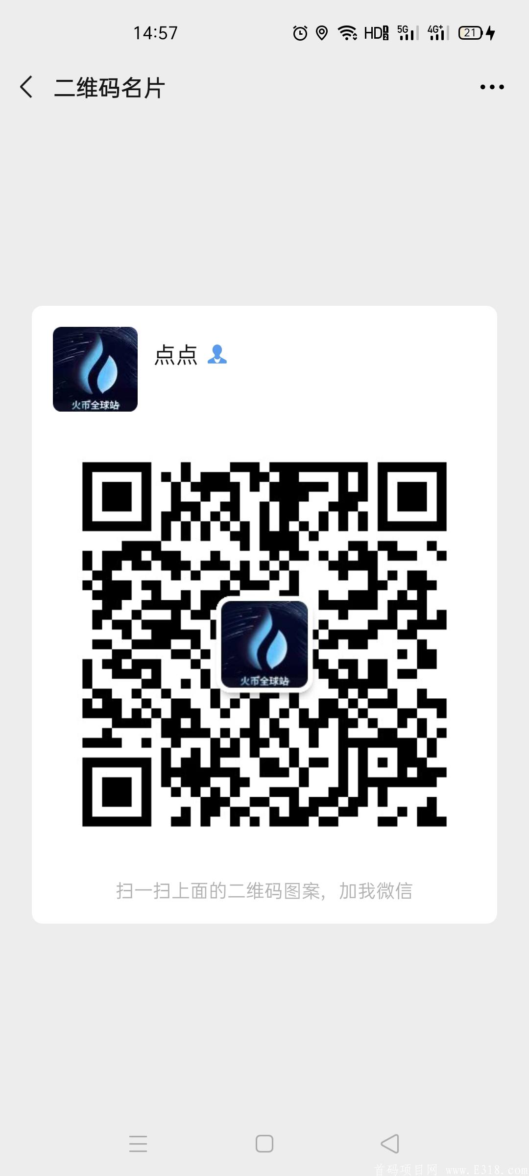 《HHC健康公益链》扶持团队长