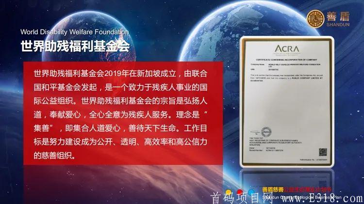 SD善盾   抓住机会 ，财富一触即发!