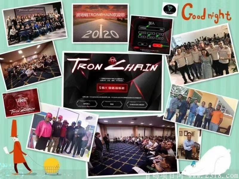 2020最牛投资型项目震撼来袭，波场链登录中国，想做长久稳定项目快来了解