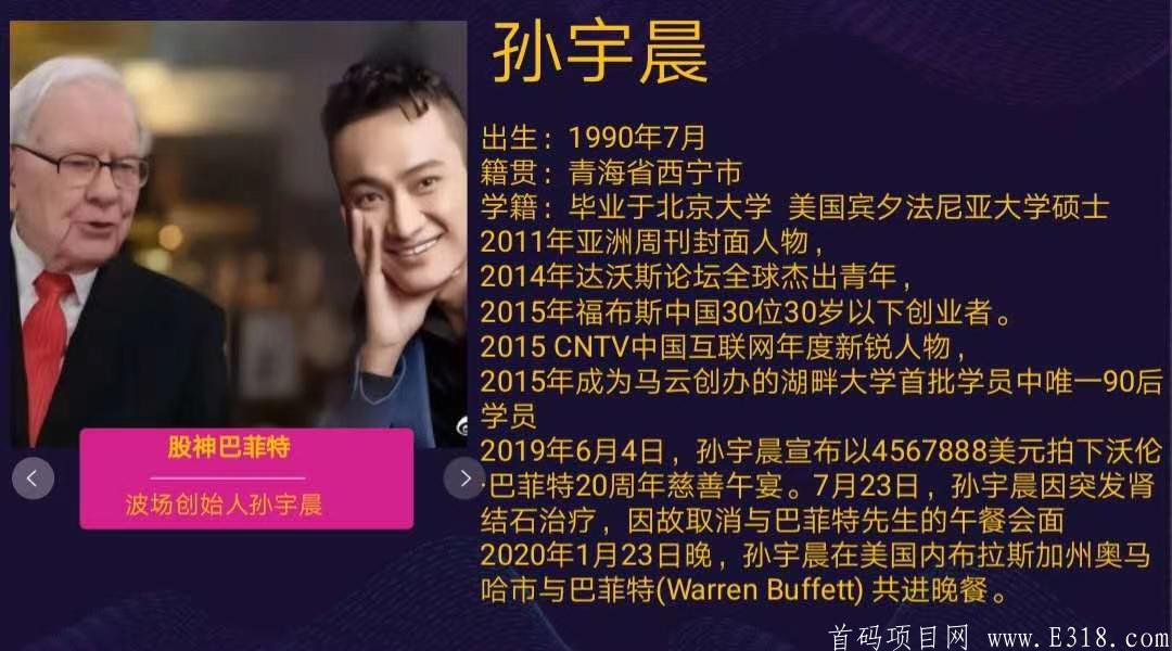 mmexport1601939986455.jpg 2020最牛投资型项目震撼来袭,波场链登录中国,想做长久稳定项目快来了解