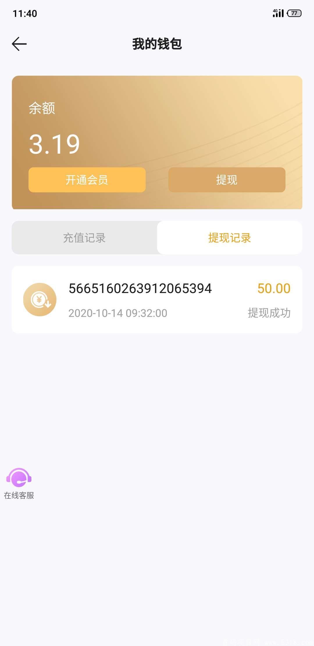 点赞吧！暴力项目亲测秒到！拉一个人头3块！3代收益