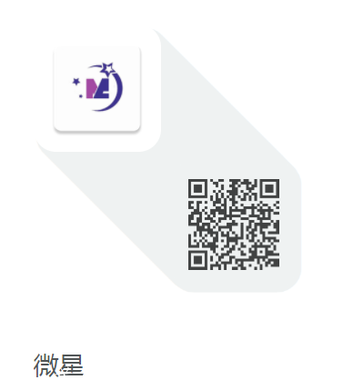 《微星》招募团队，一星奖励红包1000，二星奖励红包5000