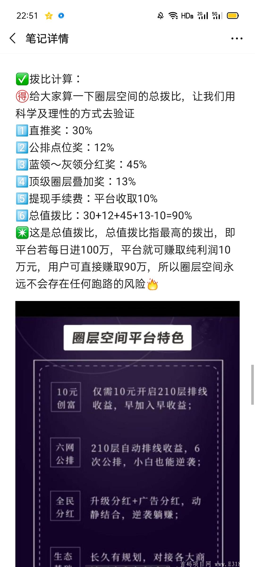 《圈层空间》10元投资，不推广也能躺赚！