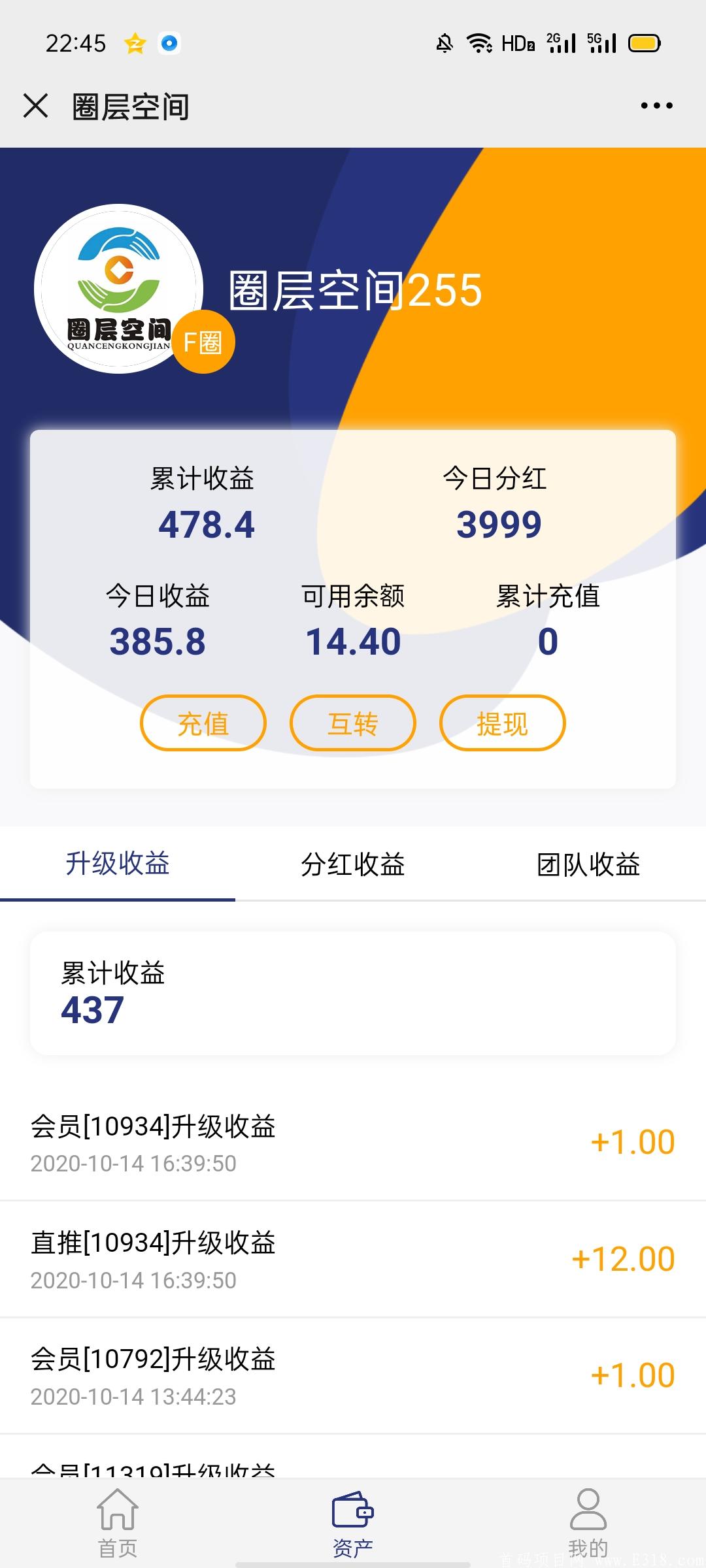《圈层空间》10元投资，不推广也能躺赚！