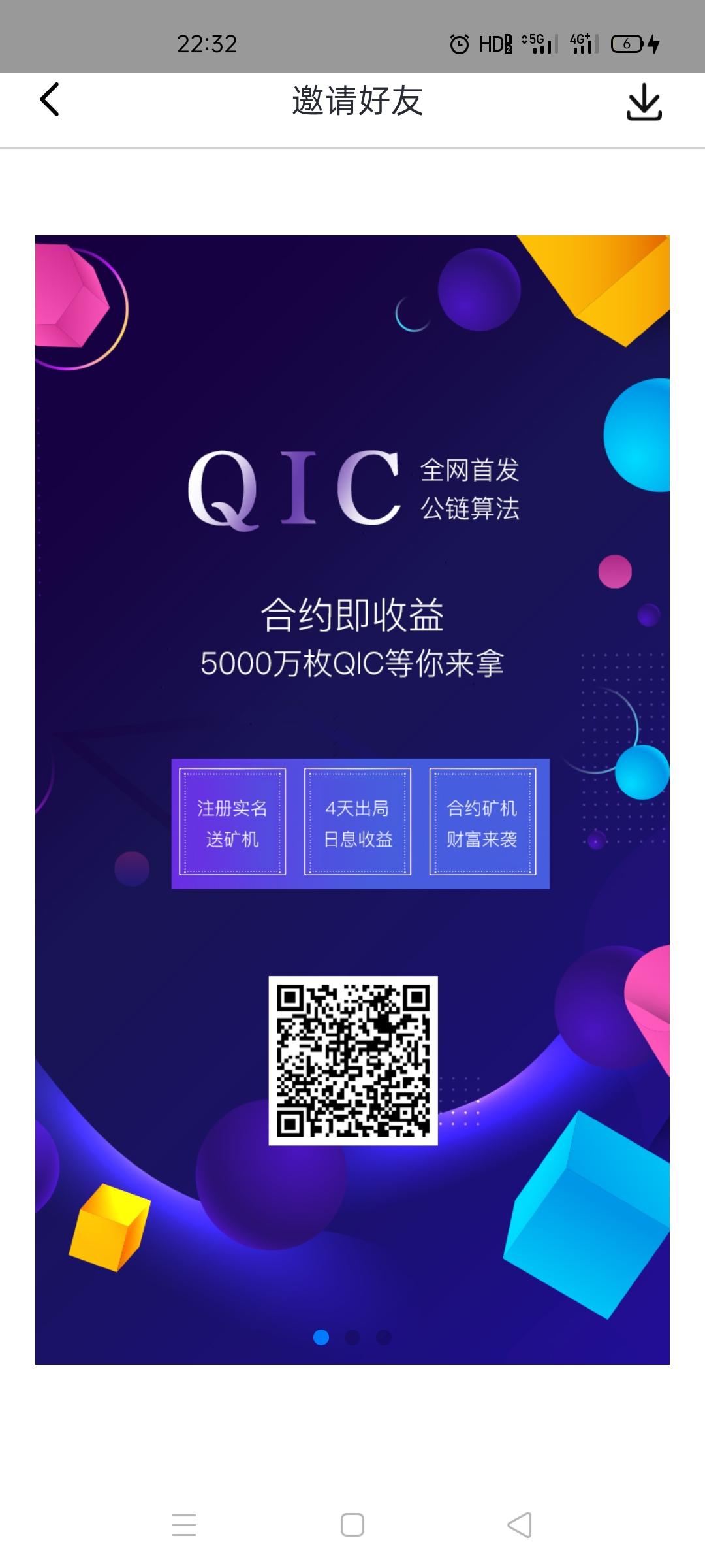 首码《QIC》老铁们搞起