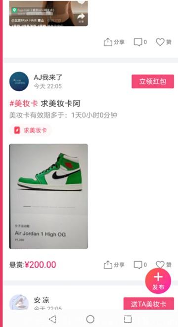 美妆卡