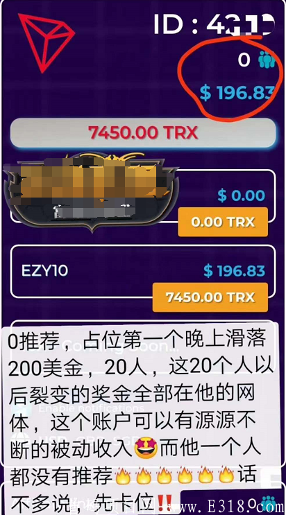 EZY—一晚上滑落200美金，**也可以稳赚，即便不推市场，只要注册早，占位好，绝对可以实现躺赚