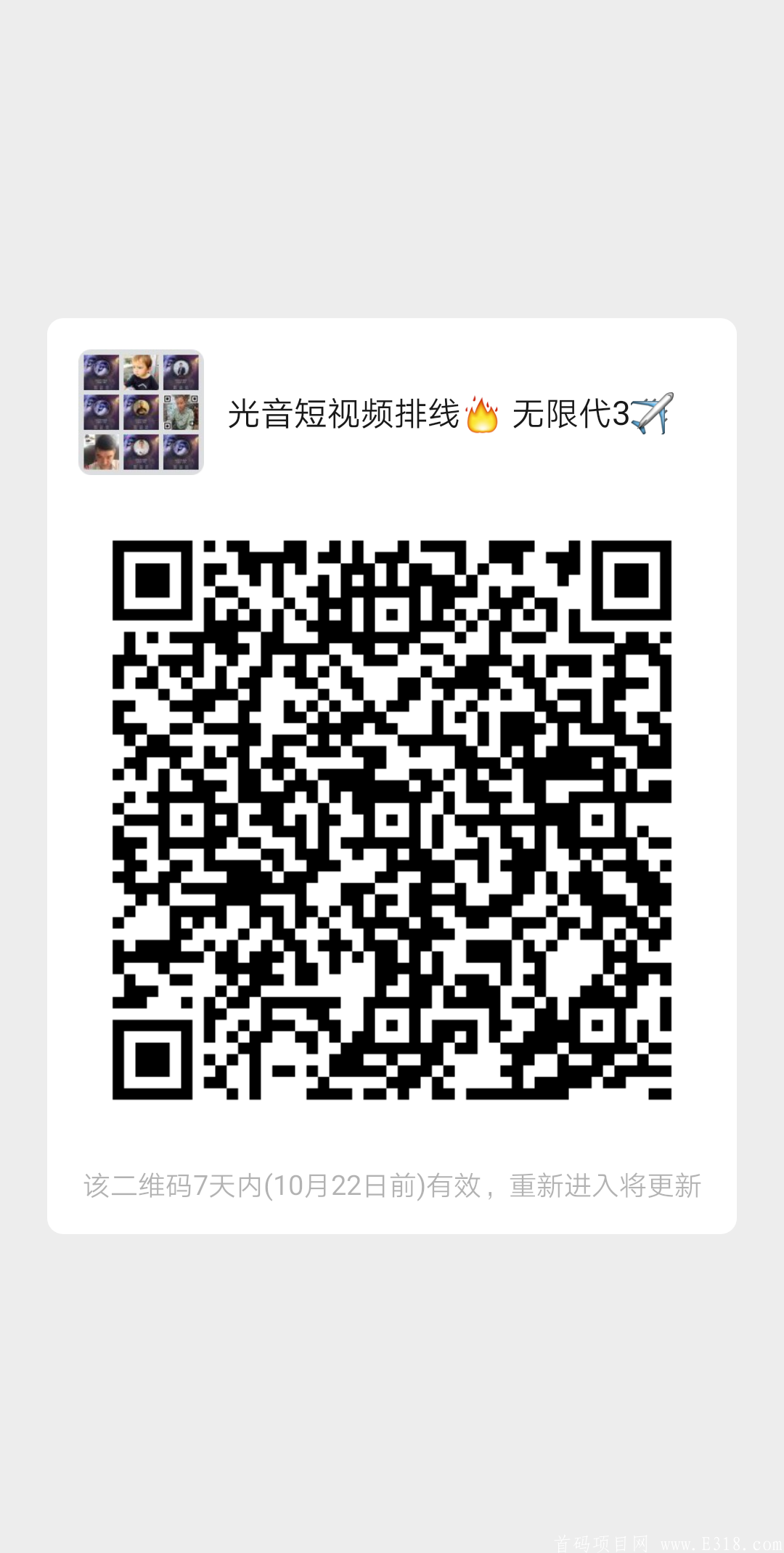 光音首码排线或**扶持三