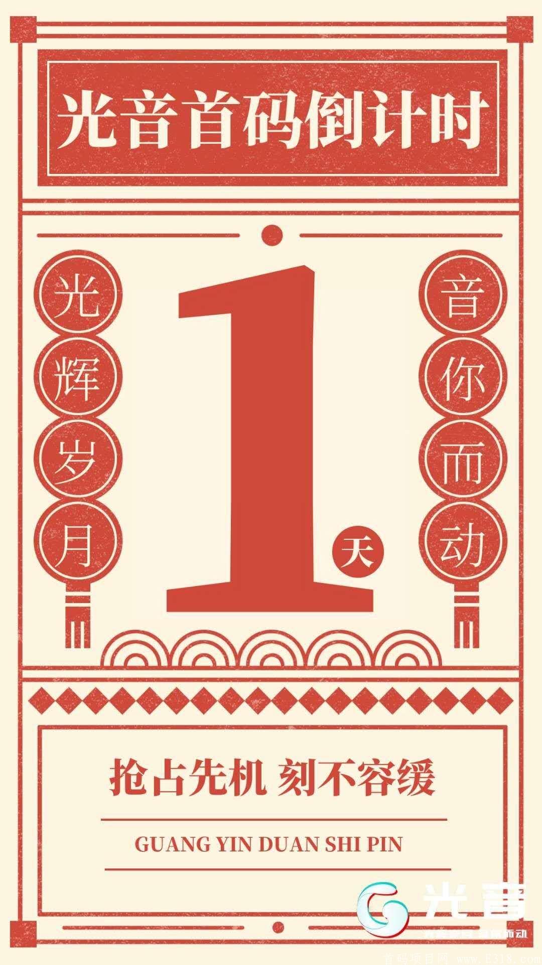 光音首码排线或**扶持三