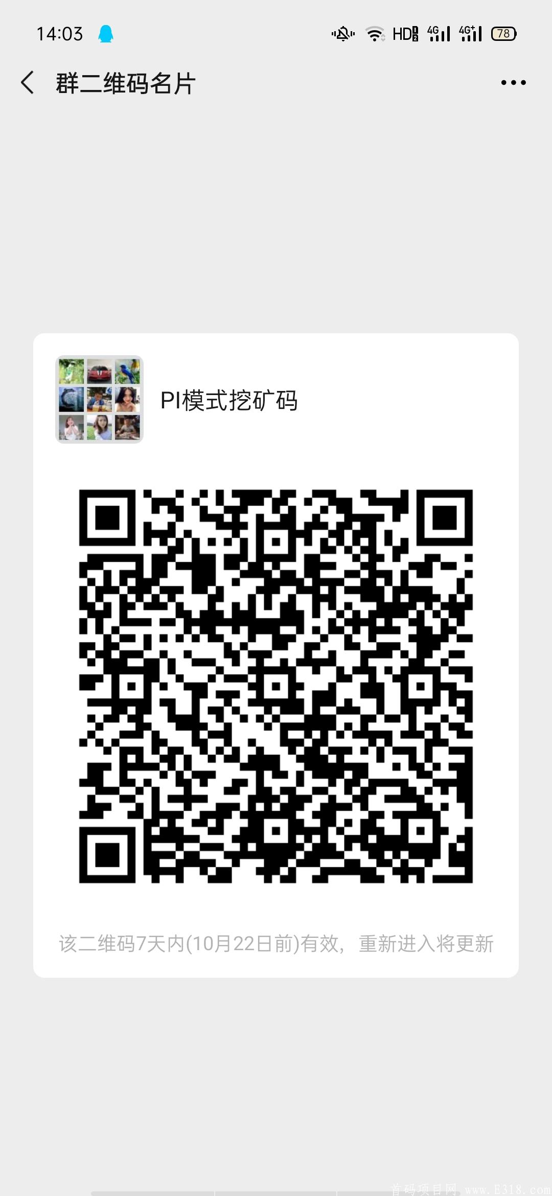 C度，新出的pi模式共识挖kuang