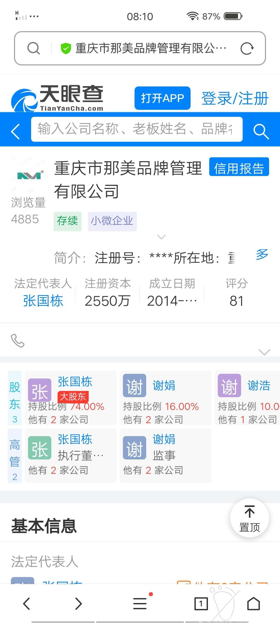 找油是新骗局吗？找油和有车云有什么区别呢？