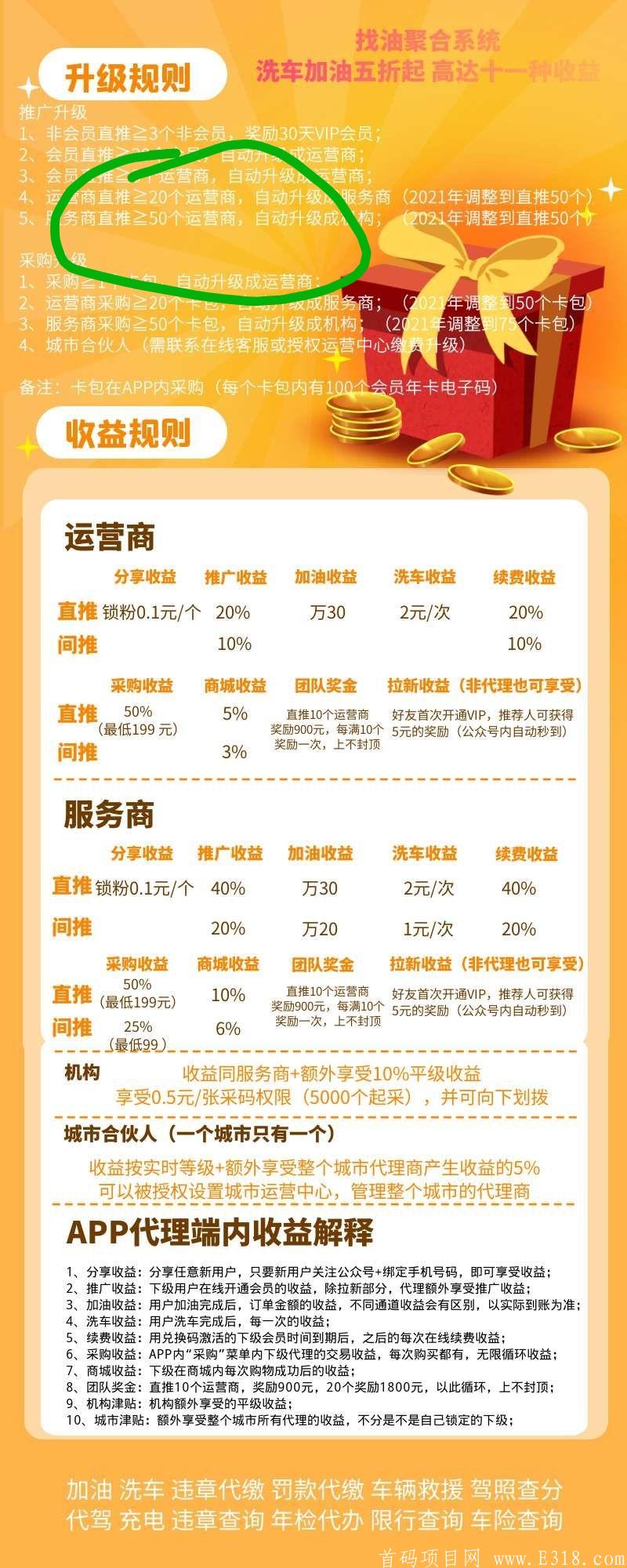 找油是新骗局吗？找油和有车云有什么区别呢？