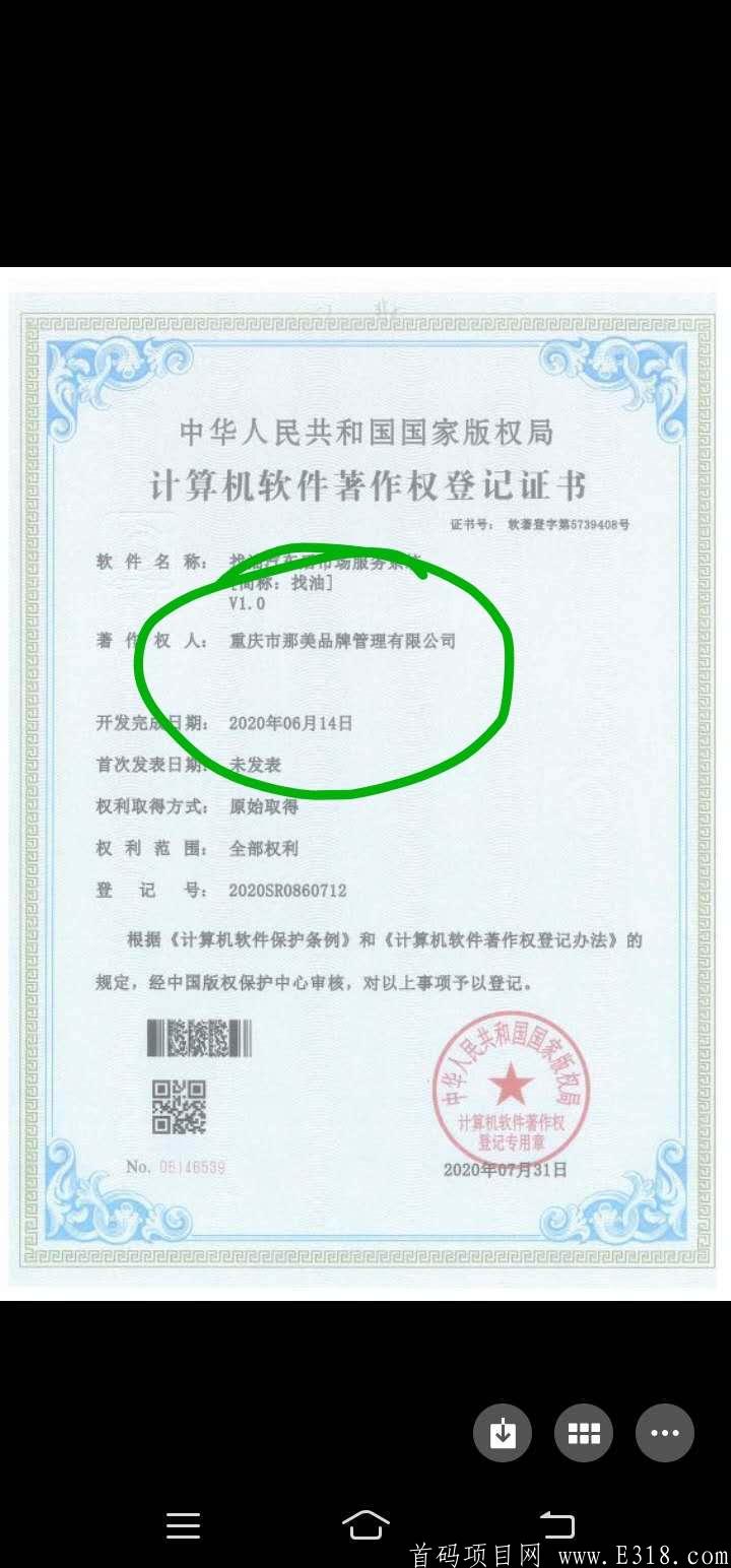 找油是新骗局吗？找油和有车云有什么区别呢？