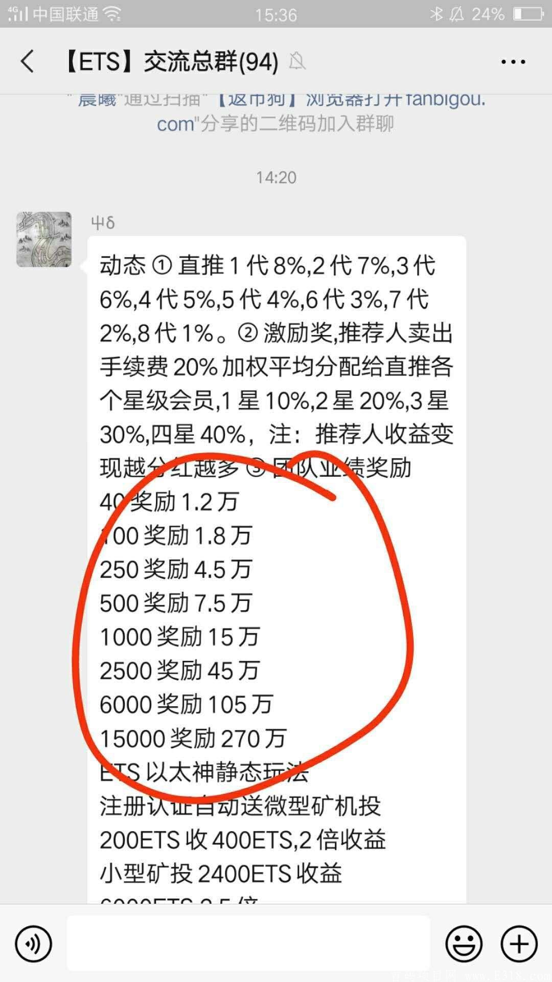 mmexport1602761113481.jpg 首发《ETS网》注册实名验证就空投一台免费kuang机