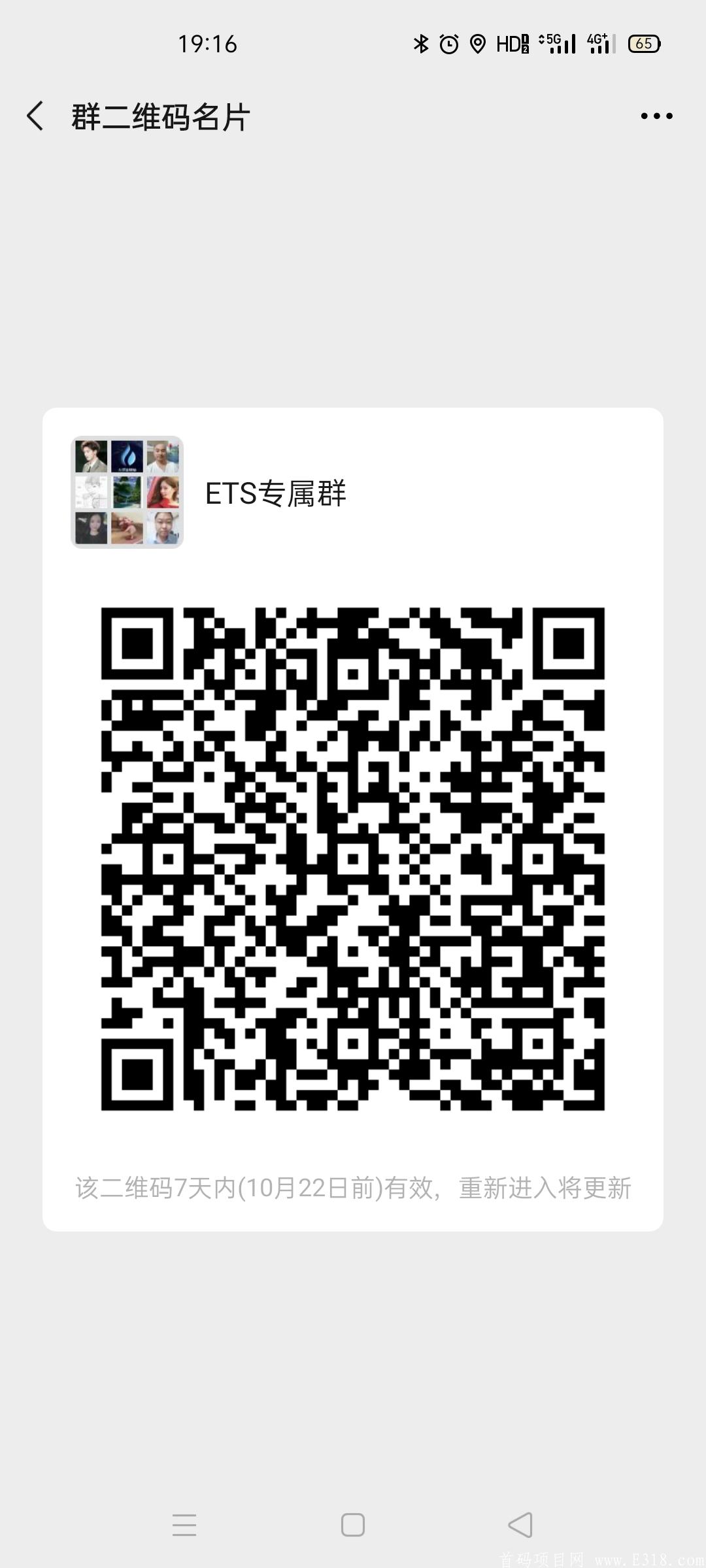 Screenshot_2020-10-15-19-16-29-16.jpg 首发《ETS网》注册实名验证就空投一台免费kuang机