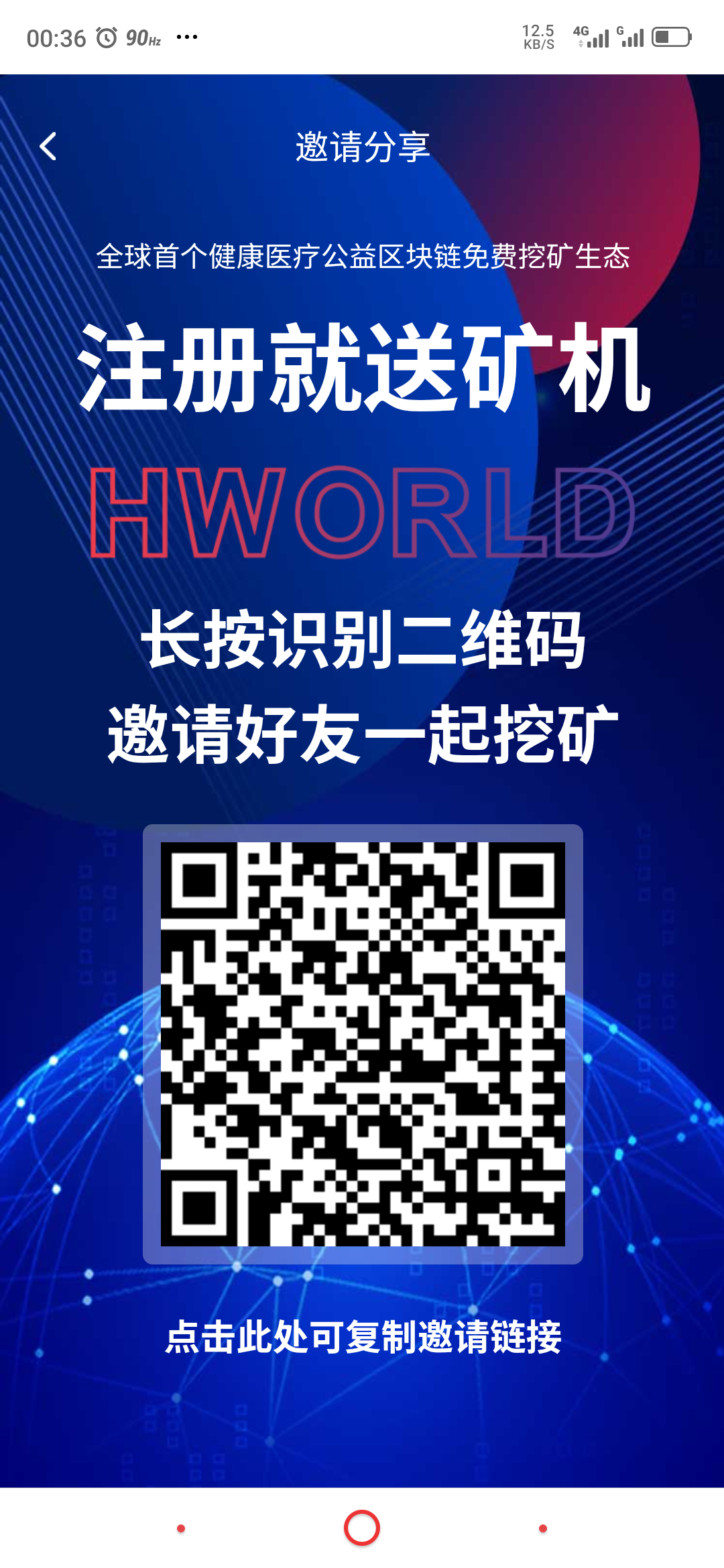 HHC健康公益链+v信sh850907复投首次有红包