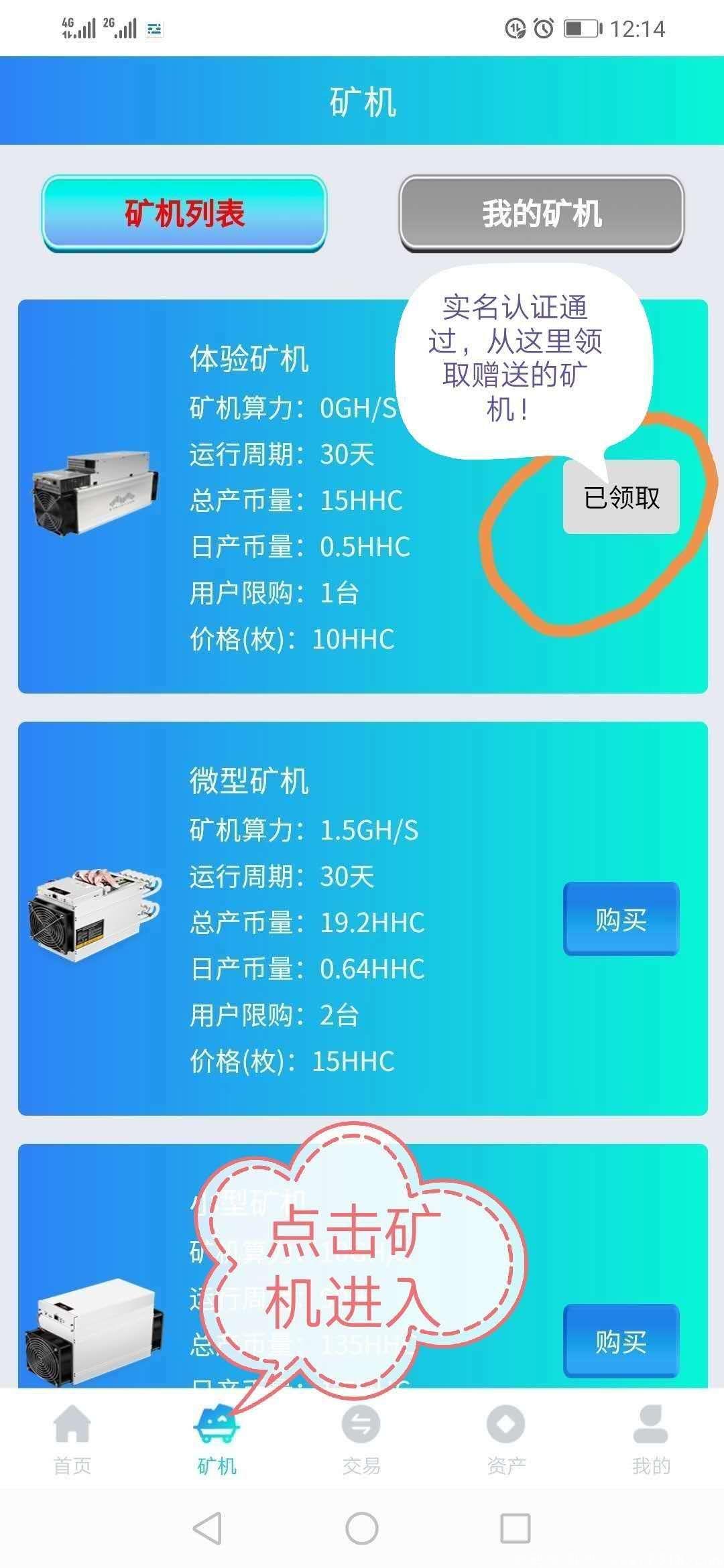 HHC健康公益链+v信sh850907复投首次有红包
