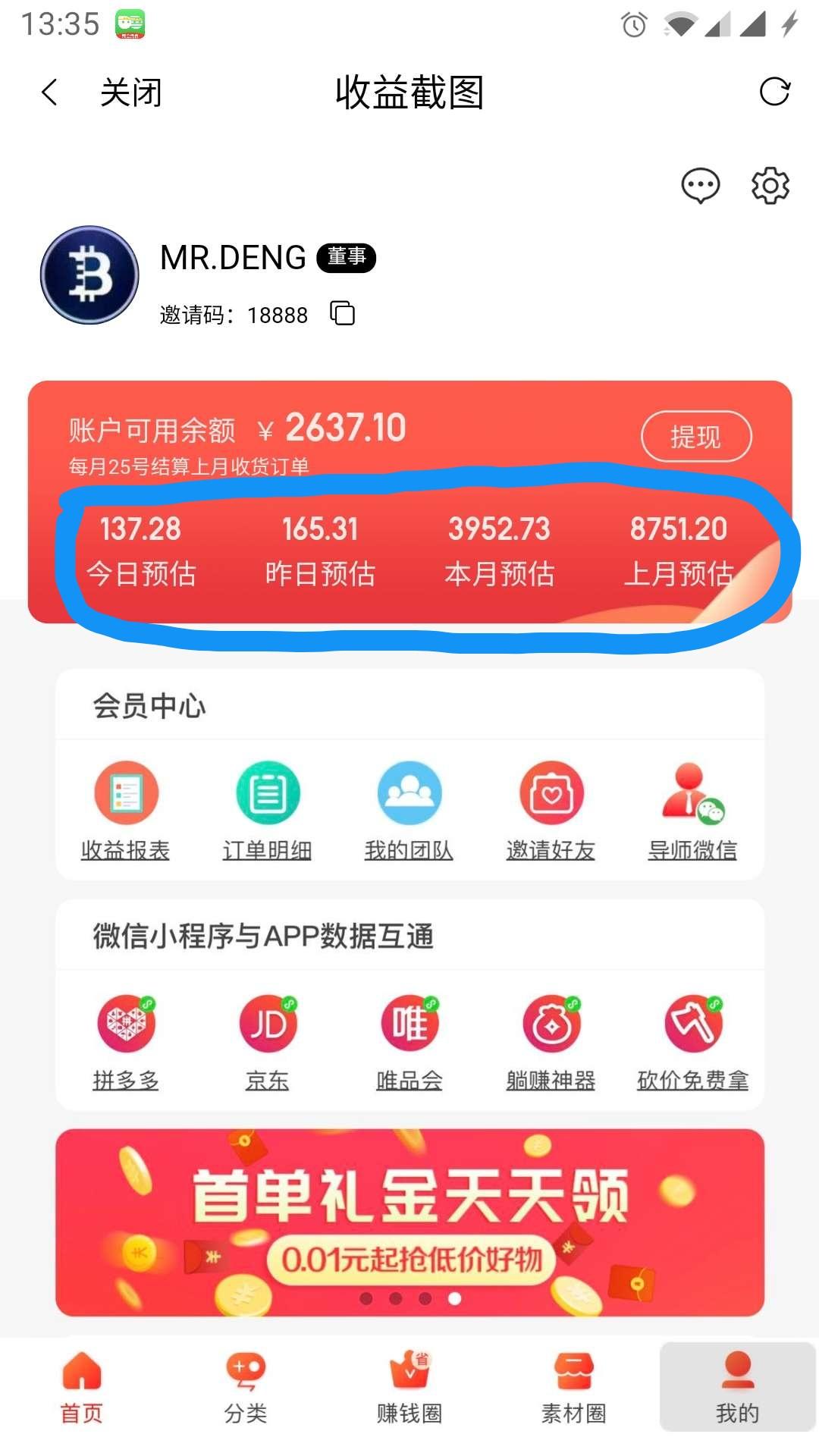 互省领券平台！速来躺**
