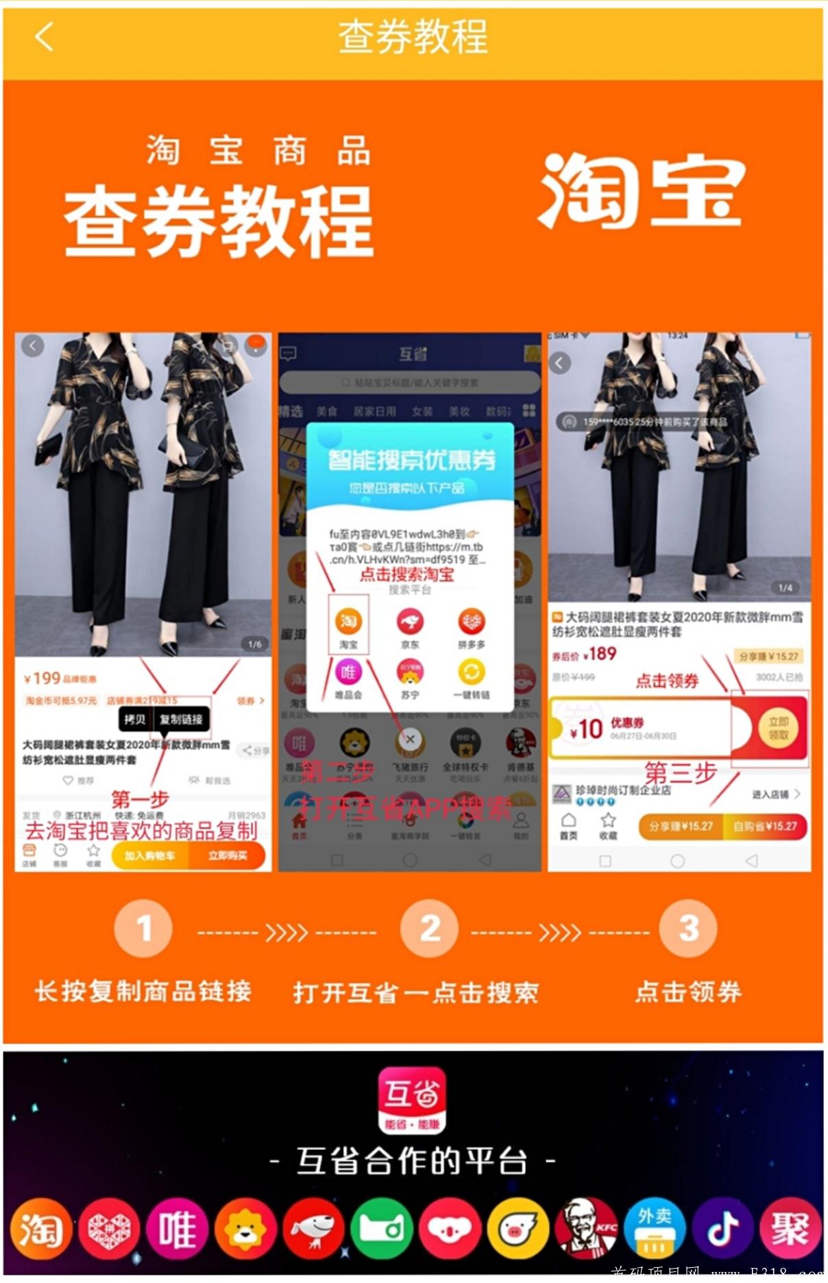 互省领券平台！速来躺**