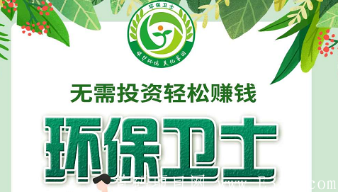 【环保卫士(HBC)】 视频认证不要钱免费注册实名，赠送一台kuang机，30天周期产13个币，个人1算力可正常交易