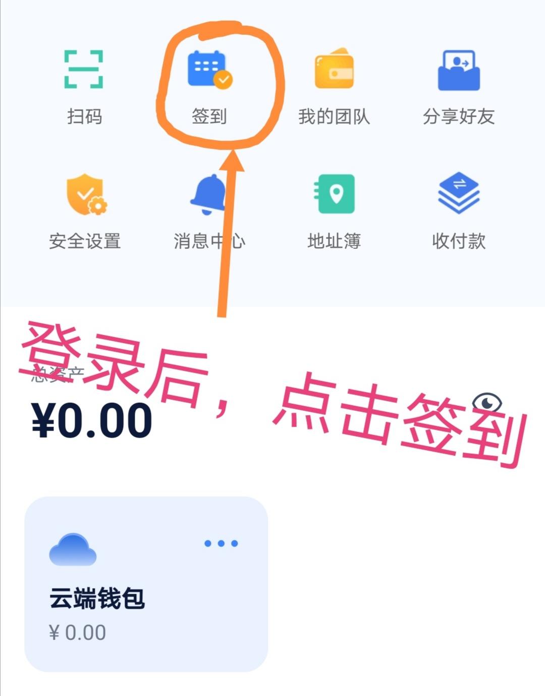 【COVC钱包】签到免费送币，现一币102，已上雷盾交*所。