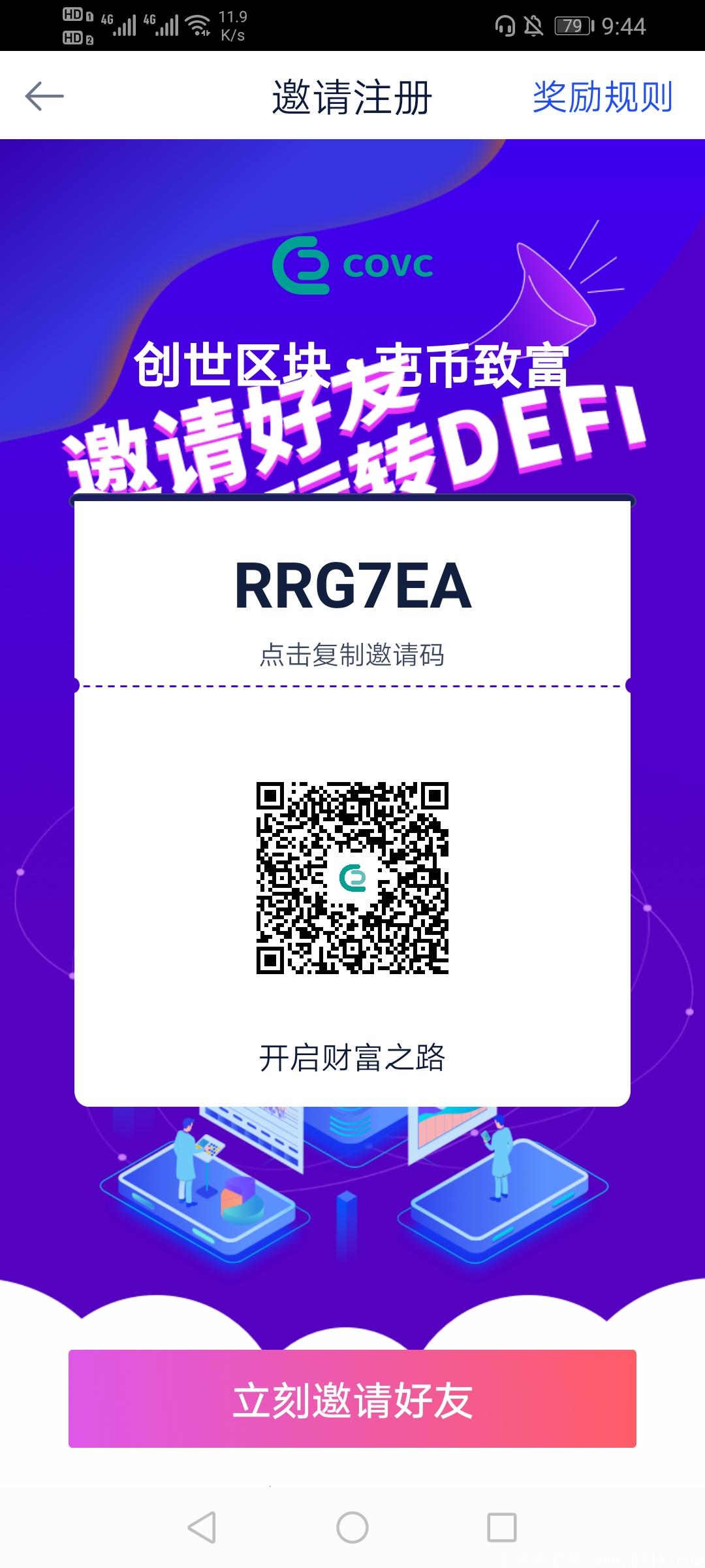 0撸大毛首码COVc每日签到送0.1币一币102元