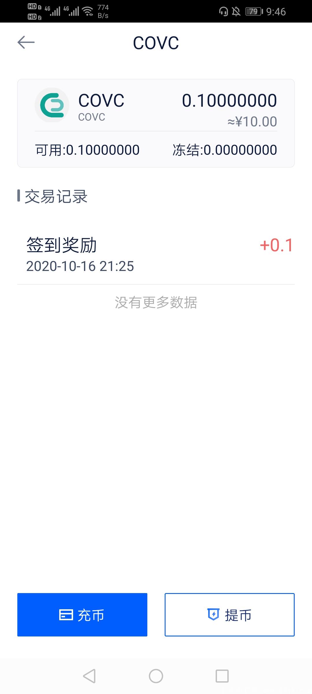 0撸大毛首码COVc每日签到送0.1币一币102元