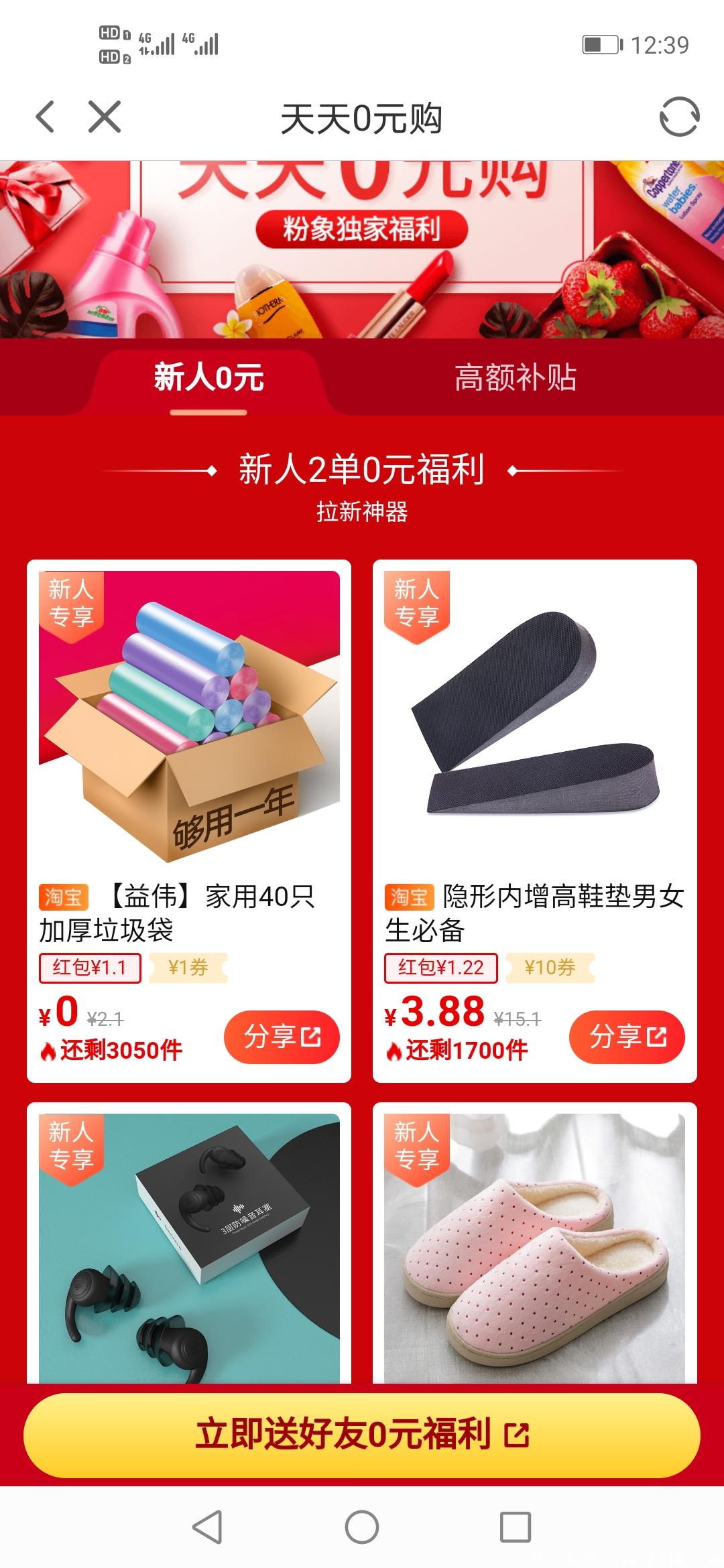 粉象生活福利来了