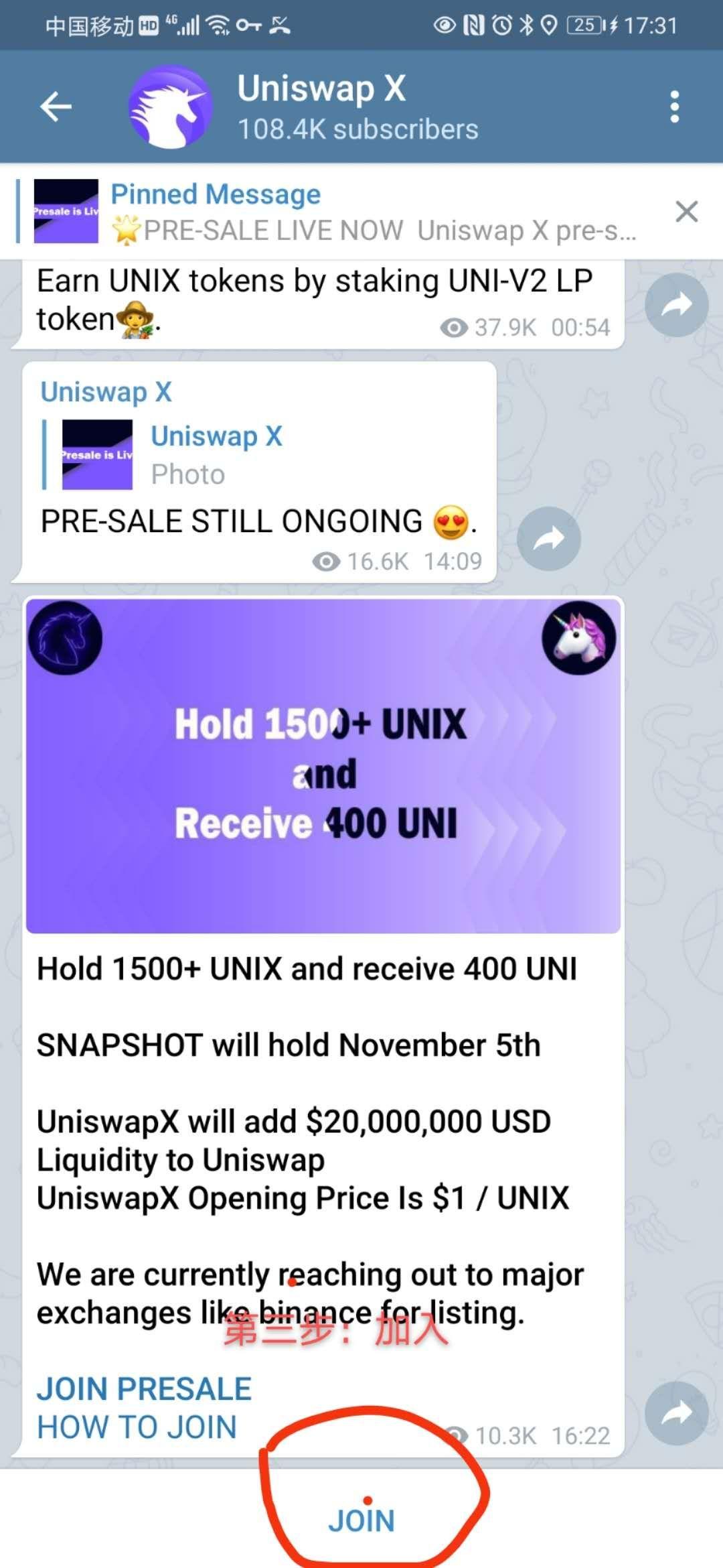 UniswapX空投来了  可零撸切记别投资