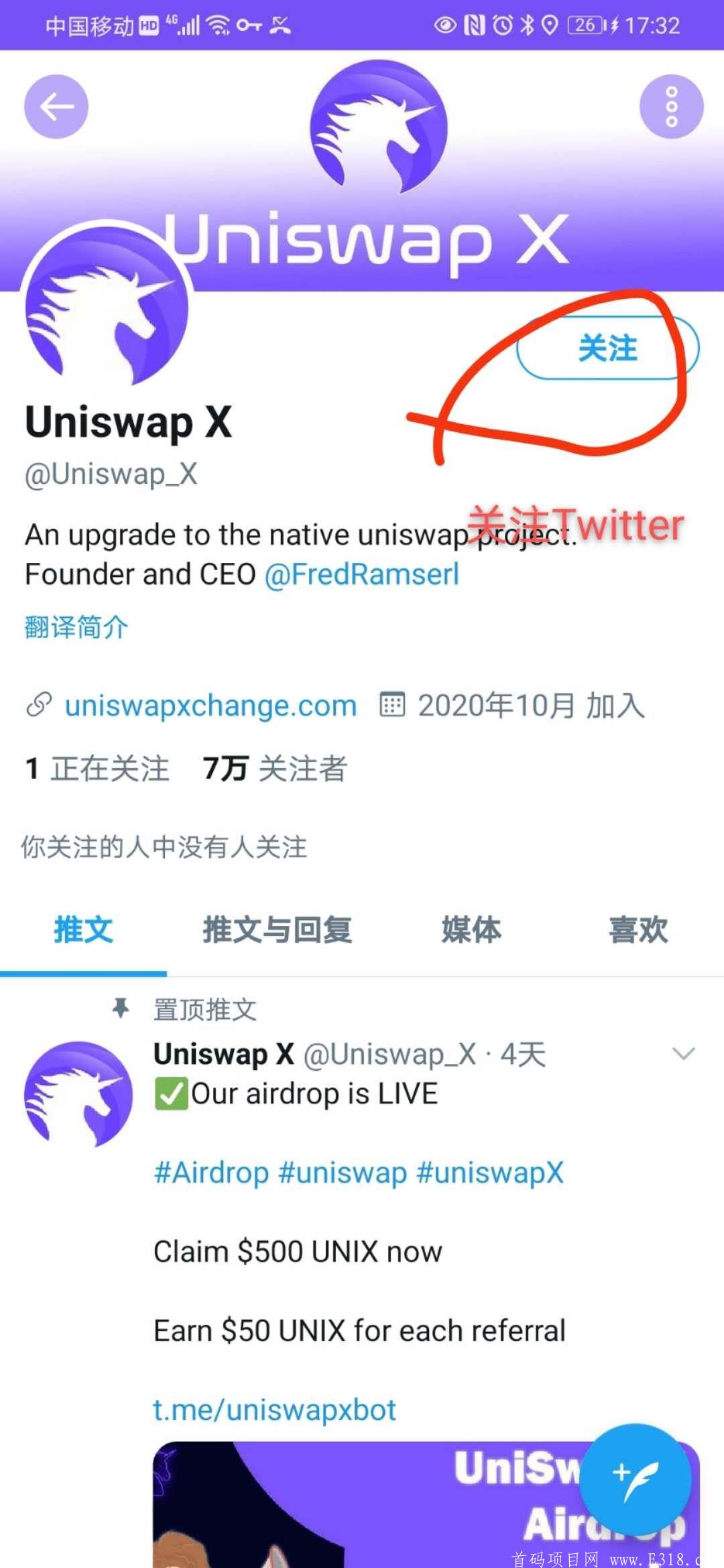 UniswapX空投来了  可零撸切记别投资