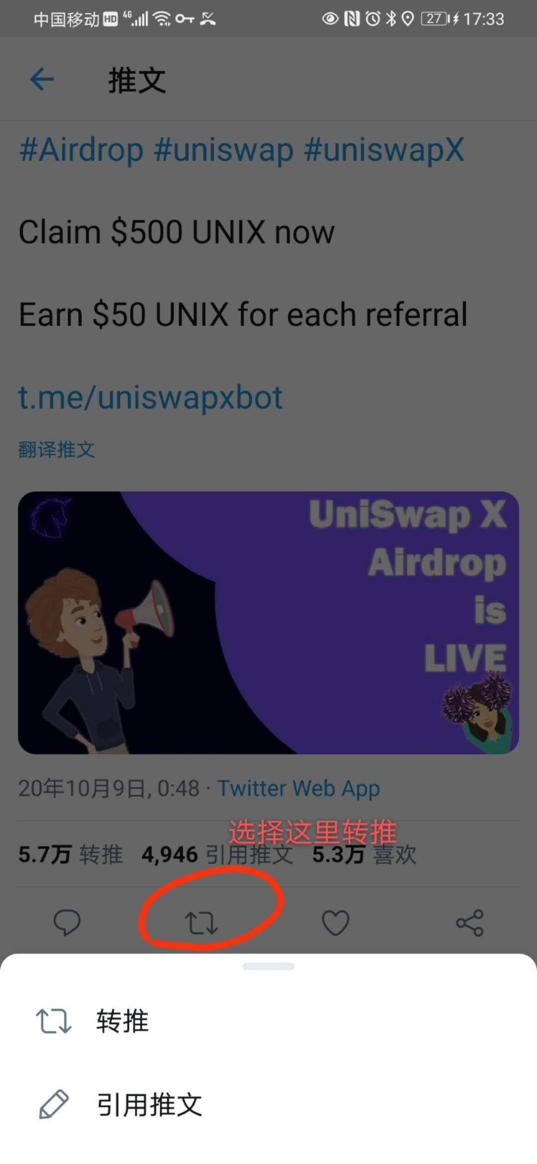UniswapX空投来了  可零撸切记别投资