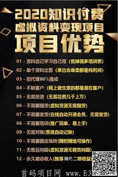 知识付费,自主运营,打造真正的睡后收入