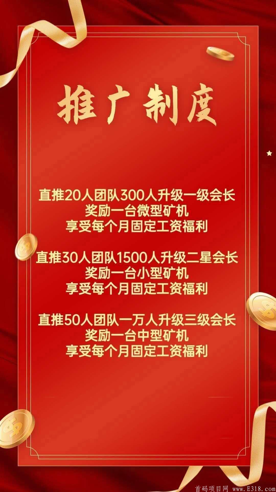 新发《STC》前三天直推十人送微矿，三十人送两台微矿