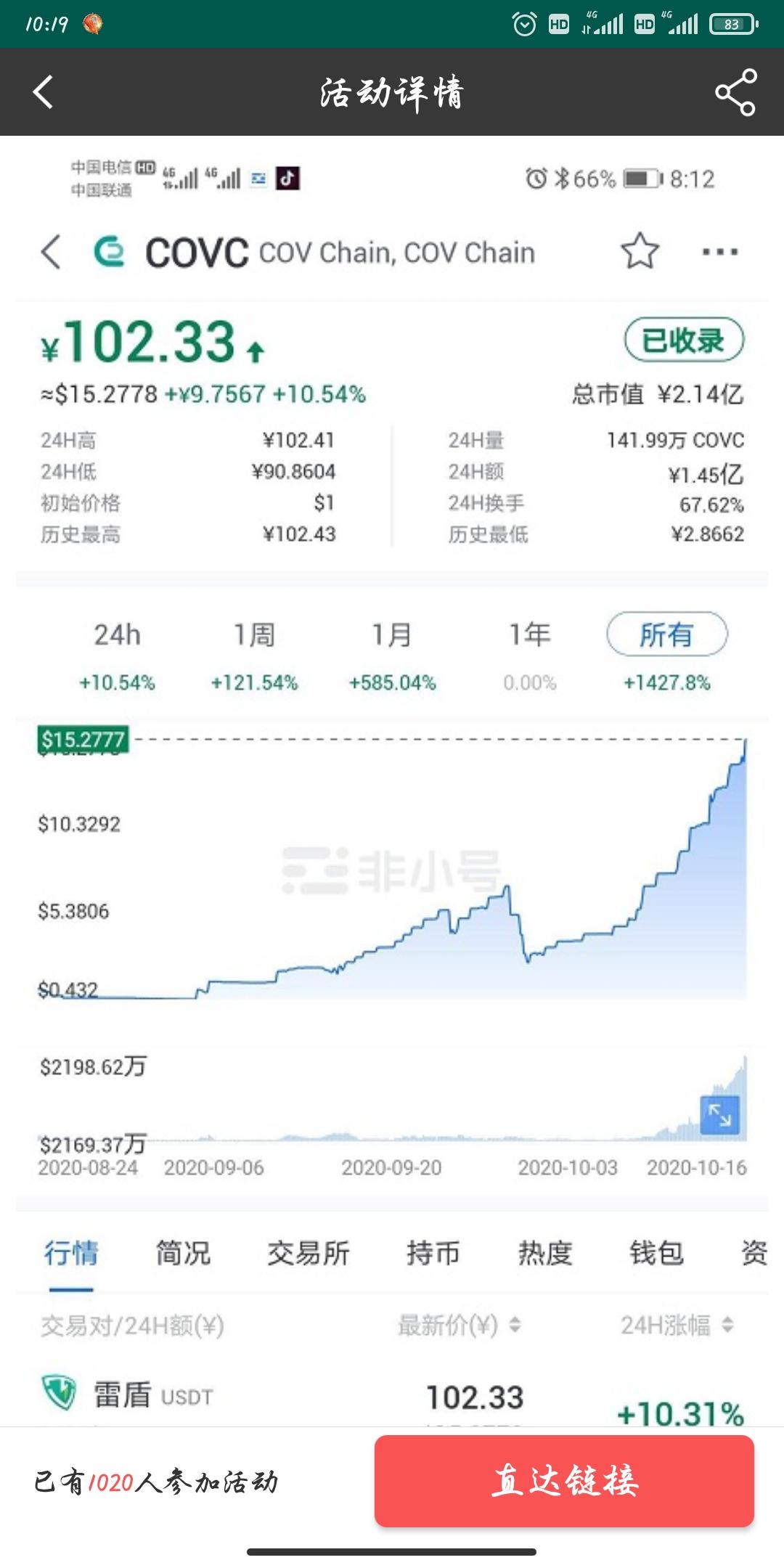 中国爱心币，超级大羊毛，每天撸10+